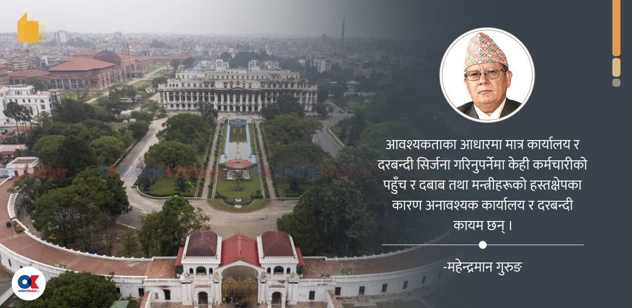 प्रशासनिक सुधारको अवसर