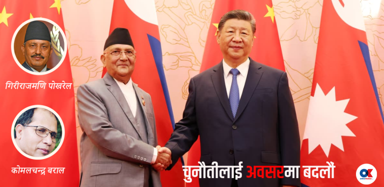 सीमा विवाद सम्बन्धी चुनौतीलाई अवसरमा बदलौं