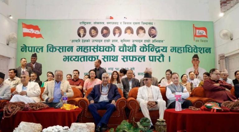 नेपाल किसान महासंघको महाधिवेशन बिथोलियो