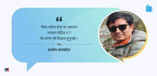 ‘ह्यासट्याग’ निजामती