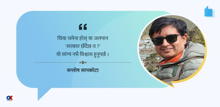 ‘ह्यासट्याग’ निजामती
