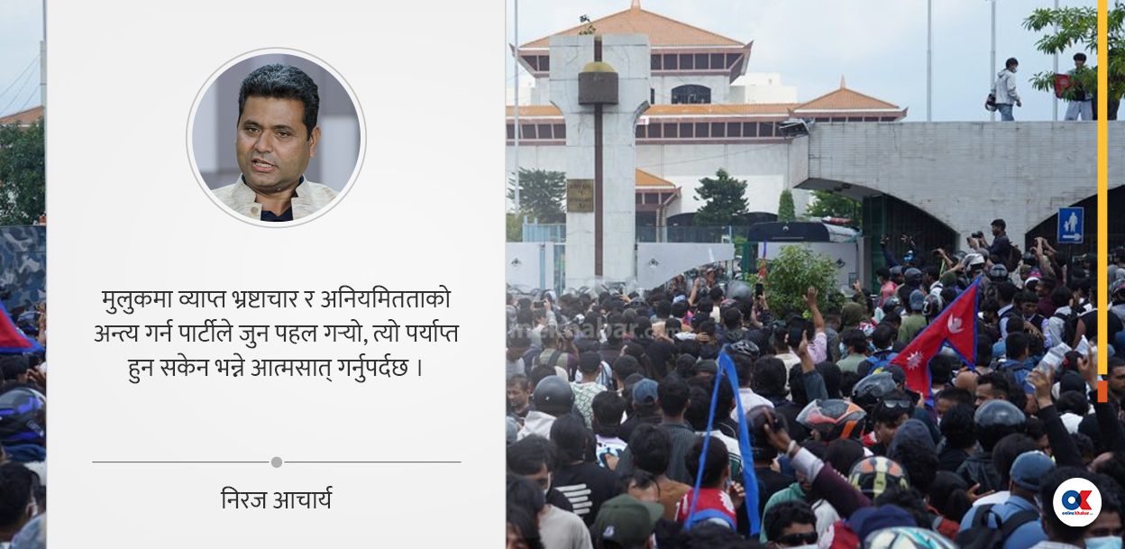 वर्तमानको निर्मम समीक्षाले तय गर्छ एमालेको भविष्य