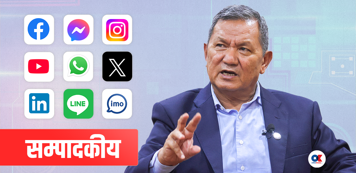 सामाजिक सञ्जाल बन्द गर्ने सरकारको नीति र नियत