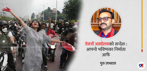 नयाँ राजनीतिक चेतनाको उदय