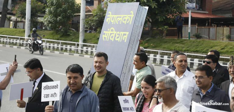 ‘संविधानको रक्षा गरौं’ भन्दै पापडले निकाल्यो र्‍याली