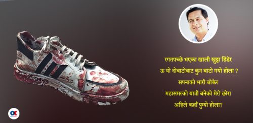 दोबाटाको जेन-जी जुत्ता