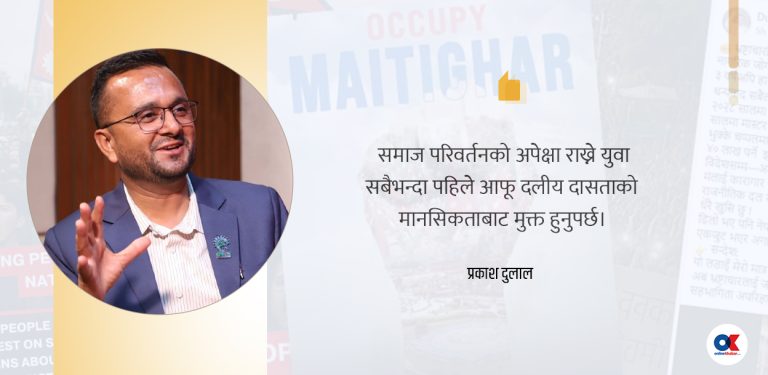 सडकमा पोखिँदै जेनजीको आक्रोश