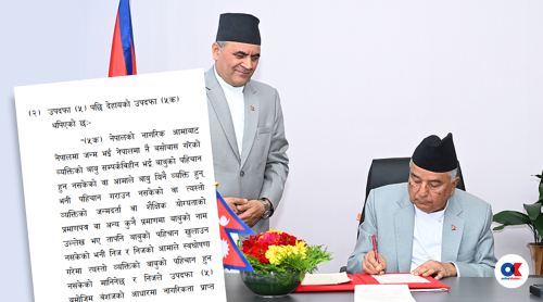 अब आमाले स्वघोषणा गरेपछि सन्तानलाई सहजै नागरिकता