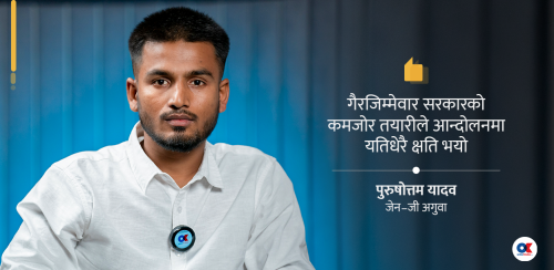 जेनजीहरू नेतृत्व लिनेगरी चुनावमा जान सक्छन्