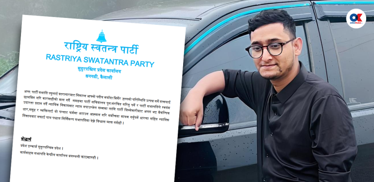 रास्वपा सुदूरपश्चिम समितिले भन्यो : रविले सभापति पद छोड्नुपर्छ  
