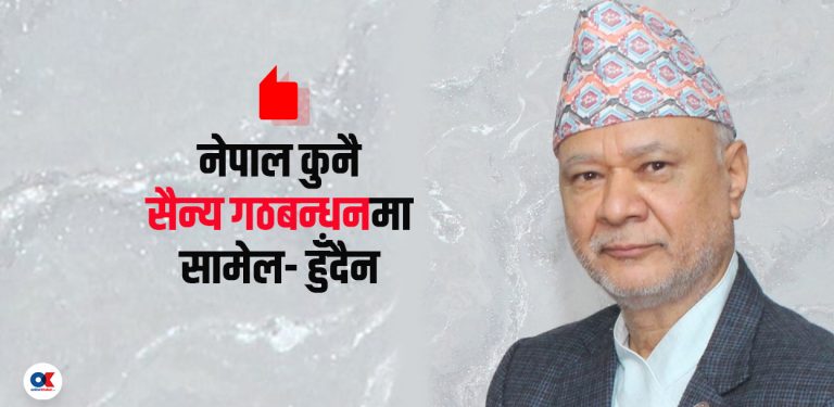 ‘चीनसँग जीएसआईबारे कुरै भएको छैन’