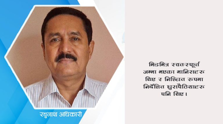 जेन-जी विद्रोहपछि कसरी जोड्ने राज्य र जनता?
