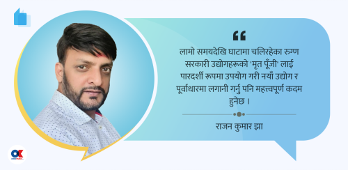 नेपालको अर्थतन्त्रमा दोहोरो दबाब : जेनजीको राप र भारतको जीएसटीको ताप