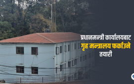 राष्ट्रिय अनुसन्धान विभागलाई गृह मातहत ल्याउन विशेष सेवासम्बन्धी अध्यादेश