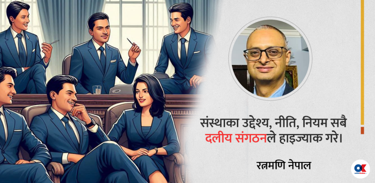 मेरिटोक्रेसीको धज्जी उडाउँदाको परिणाम