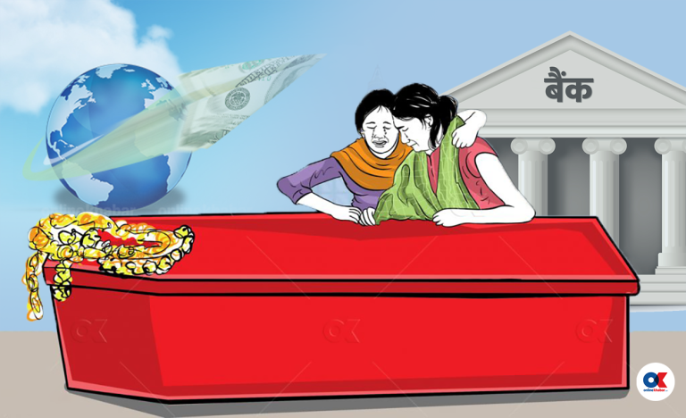 नेपालीको दशा : बैंकमा १७ खर्ब रेमिट्यान्स, बाकसमा १२५५ शव