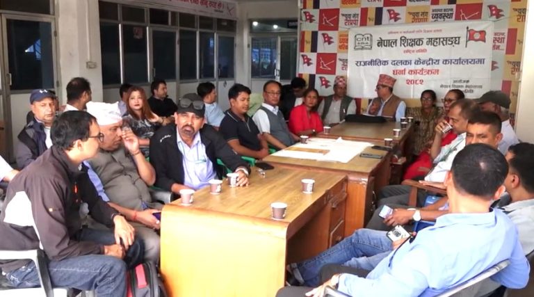 राप्रपा कार्यालयमा शिक्षक महासंघको धर्ना