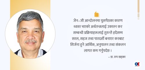 कर सुधारको मार्गचित्र