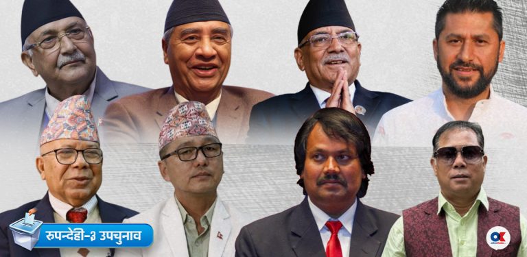 रुपन्देही–३ उपनिर्वाचन : उम्मेदवार चयनमा कुन दलको कस्तो तयारी ?