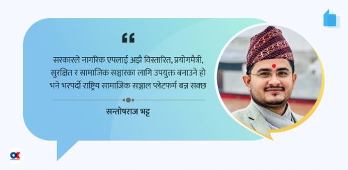 सामाजिक सञ्जाल बन्द : आफ्नै प्लेटफर्म बनाउने अवसर