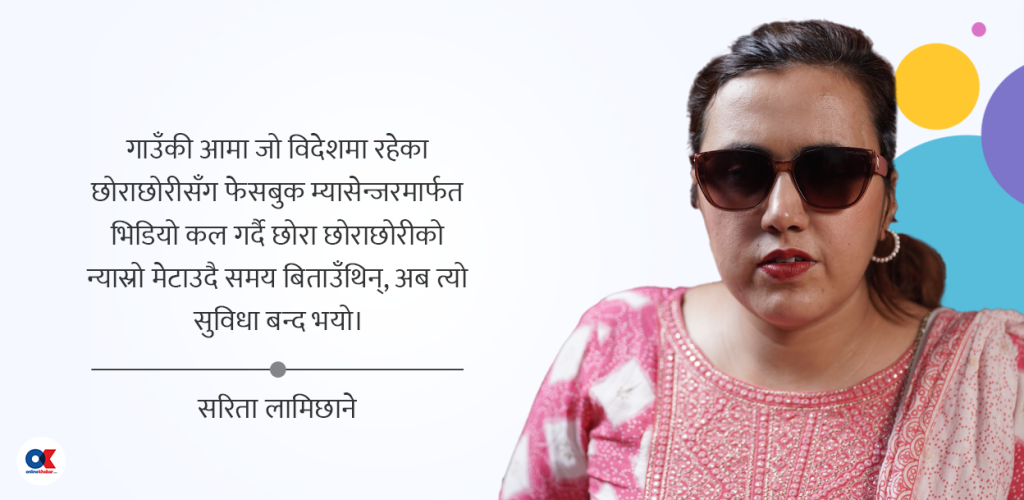 सामाजिक सञ्जाल बन्‍द र पहुँचविहीन नागरिकको पीडा