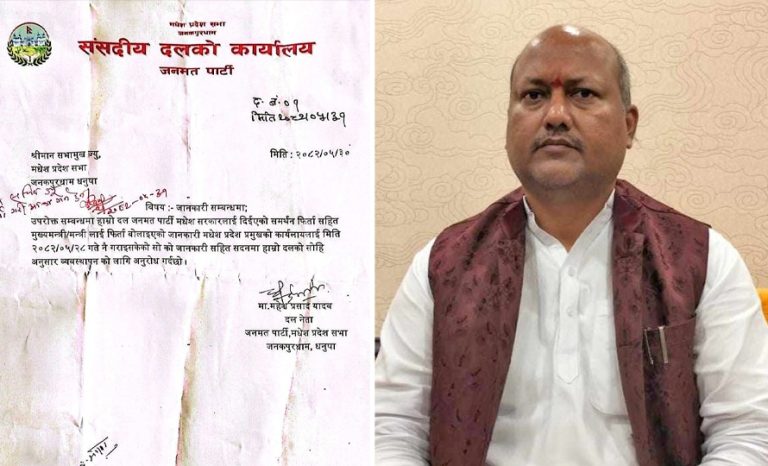 फेसबुकमै मधेशका मुख्यमन्त्रीको राजीनामासिमित भएपछि सभामुखलाई जनमतको पत्र