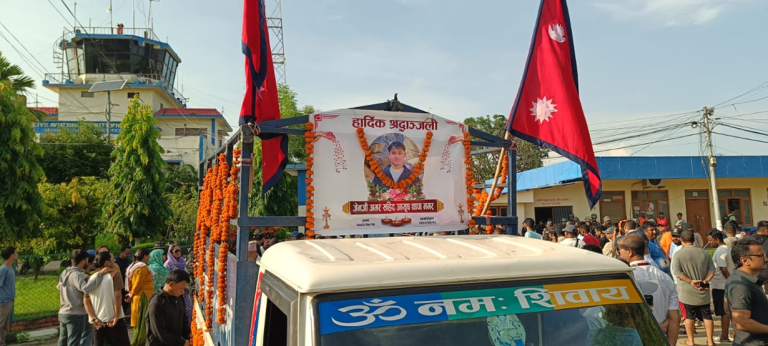 काठमाडौंमा शपथ चलिरहँदा नेपालगञ्जमा शव यात्रा, सबैको चाहना- जेन-जीको बलिदानी खेर नजाओस्