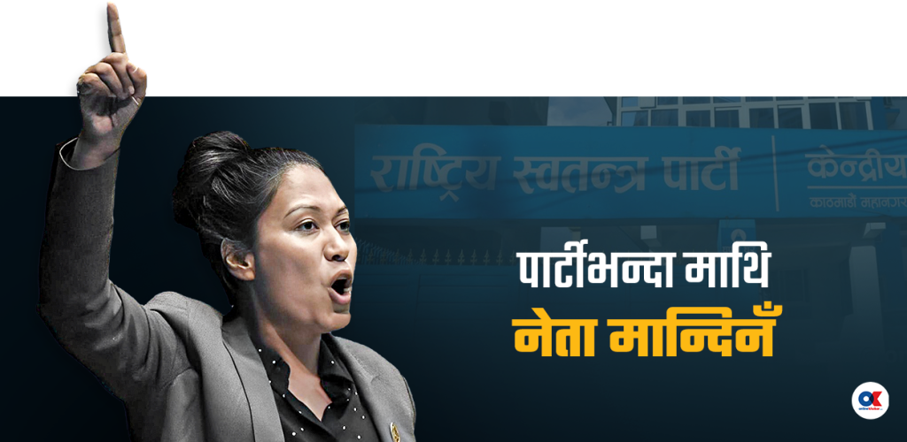 रास्वपाबाट सुमनाको विद्रोह