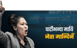 रास्वपाबाट सुमनाको विद्रोह