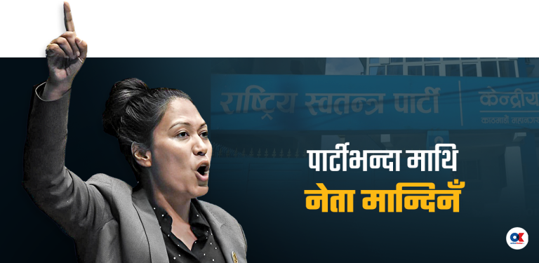 रास्वपाबाट सुमनाको विद्रोह