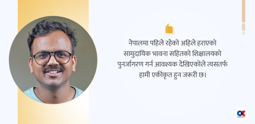 अग्निपरीक्षामा नेपाल : के तपाईं तयार हुनुहुन्छ ?