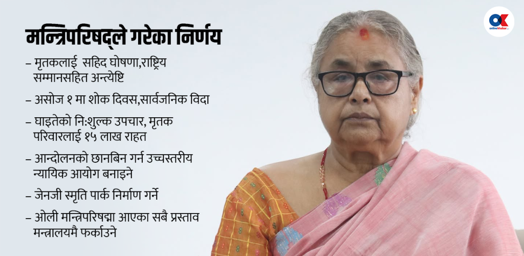 असोज १ गते शोक दिवस मनाइने, सरकारले दियो सार्वजनिक बिदा