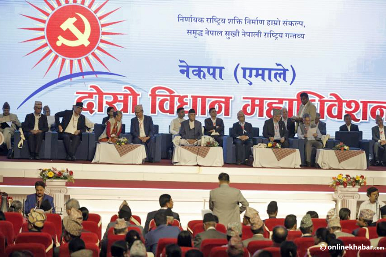 एमाले विधान महाधिवेशन : दोस्रो दिनको कार्यक्रम केही ढिला सुरु
