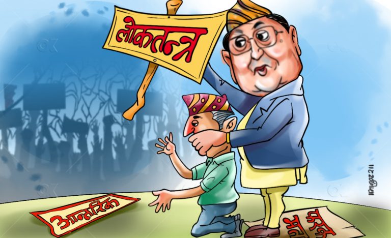 एमालेमा ‘नियन्त्रित लोकतन्त्र’