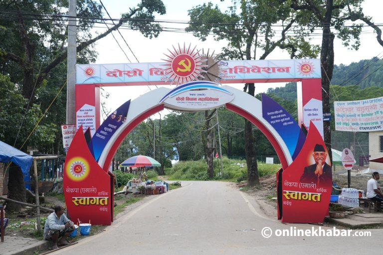 एमाले विधान महाधिवेशन : ओलीलाई एक्लो द्वार, प्रतिनिधिलाई क्यूआर कोड