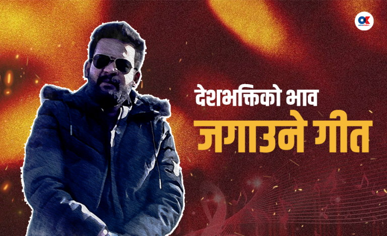 बालेनको ‘नेपाल हाँसेको’देखि ‘गो हर्के गो’सम्म : जेनजी आन्दोलनमा धेरै गुञ्जिए यी गीत
