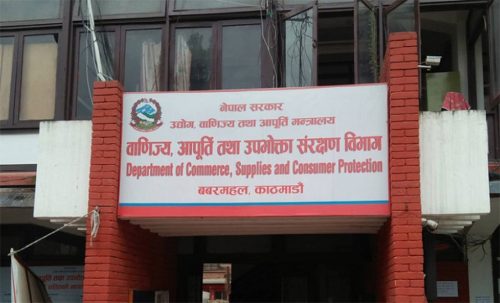 मूल्य पारदर्शिता सप्ताह : सामानमा एमआरपी र गुणस्तर नखुलाए कारबाही हुने