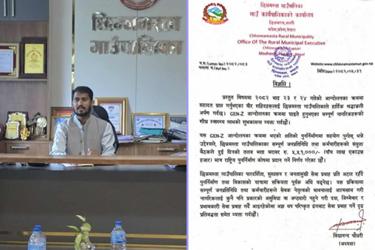 जेनजी आन्दोलन : छिन्नमस्ताले पुनर्निर्माणका लागि ५ लाख ५१ हजार दिने
