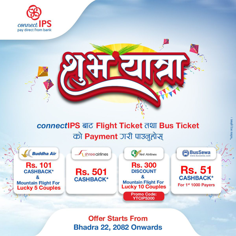 कनेक्ट आईपीएसको ‘शुभयात्रा अफर’, हवाई तथा बस टिकटमा क्यास ब्याक र छुट