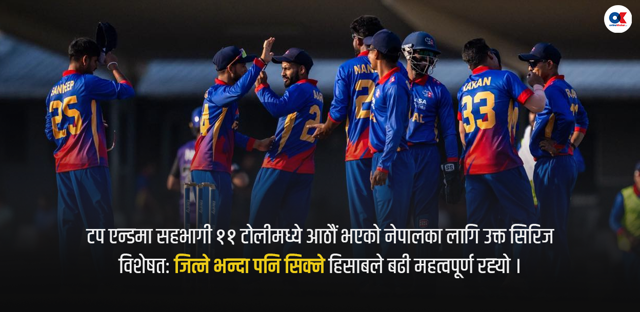 अस्ट्रेलिया टुरमा थोरै जितेर अनि धेरै सिकेर फर्किएको नेपाली क्रिकेट टोली