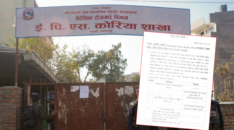 ईपीएस शाखा र एचडीआर कोरियाले जारी गरेको संयुक्त विज्ञप्तिमा के छ ?  