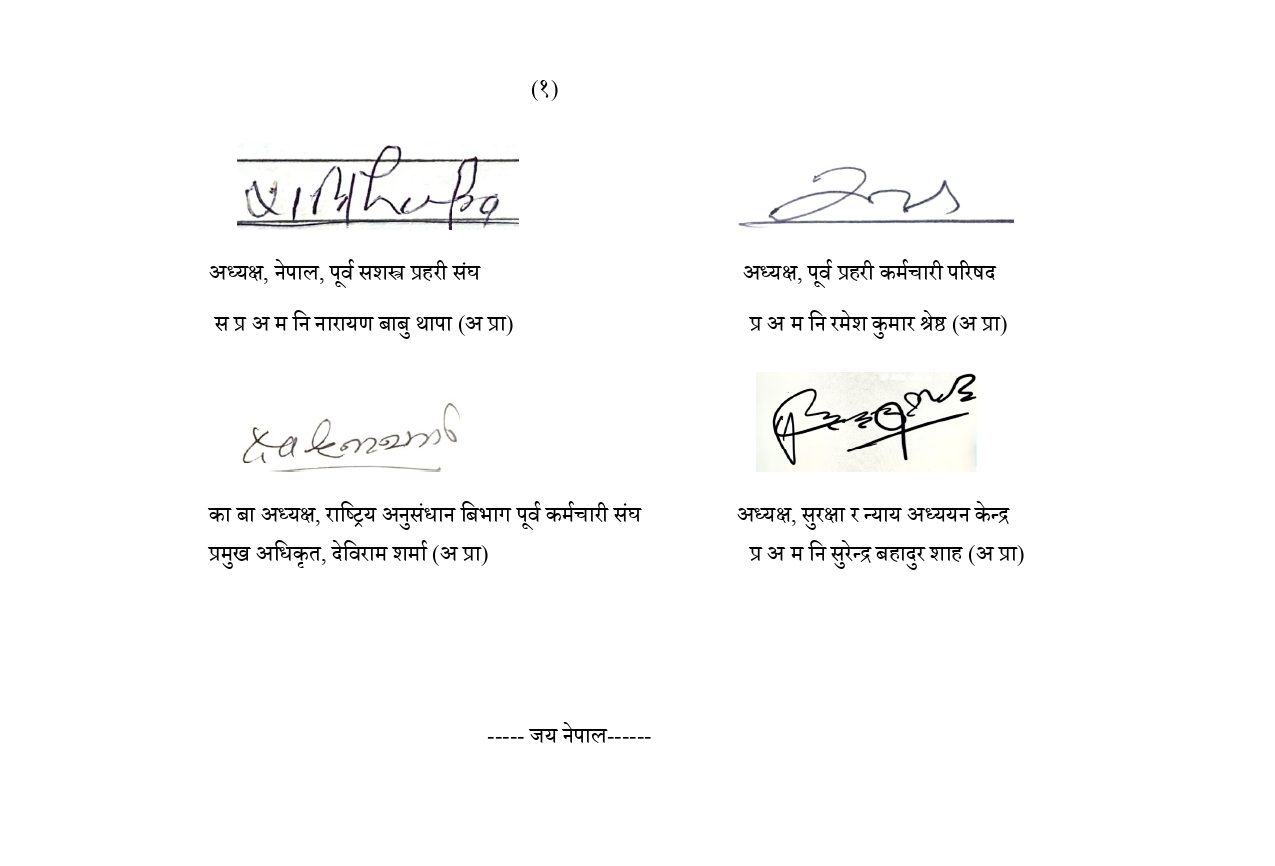 पूर्वउच्च सुरक्षा अधिकारीहरूले भने : अन्यौल लामो समय रहे सुरक्षा चुनौती बढ्छ