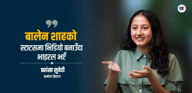 ‘नेपालको पहिलो महिला प्रधानमन्त्री बन्छु भनेर सानैमा अस्ट्रेलियाबाट फर्कें’