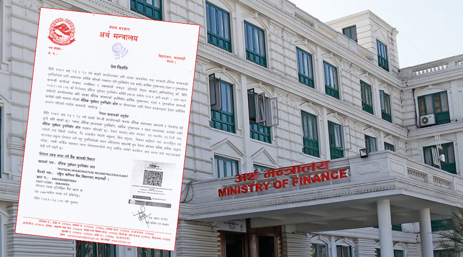 सरकारले खोल्यो भौतिक पूर्वाधार पुनर्निर्माण कोष, योगदान गर्न सबैलाई आह्वान  
