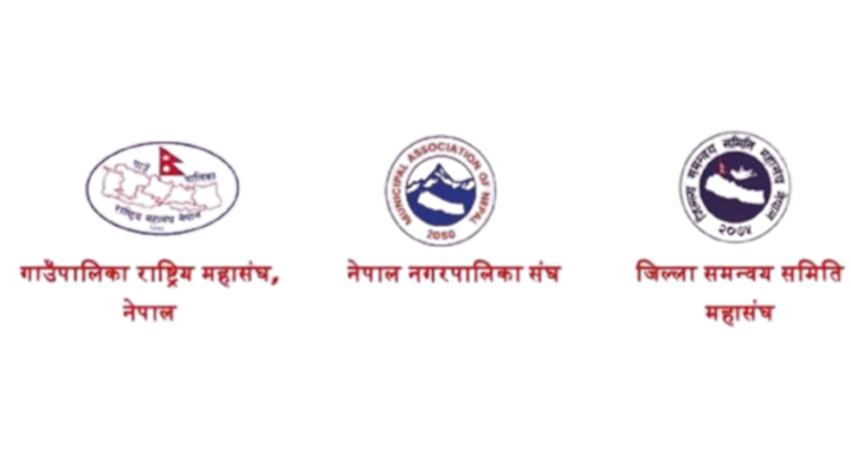 गाउँपालिका महासंघ, नगरपालिका संघ र जीसस महासंघको आह्वान– संविधानसम्मत निकास खोजौं
