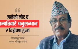 ‘जेनजी आन्दोलन दमनको नीतिगत तहसम्मै जाँचबुझ हुनेछ’