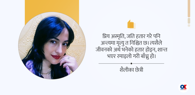 जेनजी : पिक्सेलभित्रको जीवन, मनभित्रको कथा