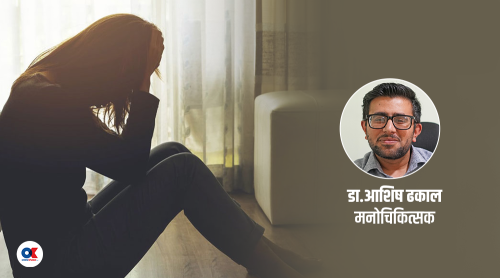 एन्जाइटी कि डिप्रेसन कसरी थाहा पाउने ?