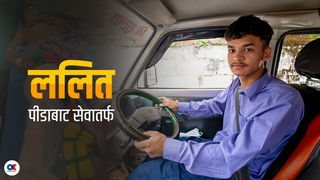 क्यान्सरले खुट्टा काट्नुपर्ने स्थितिमा थिए, अहिले गाडी कुदाउँछन्