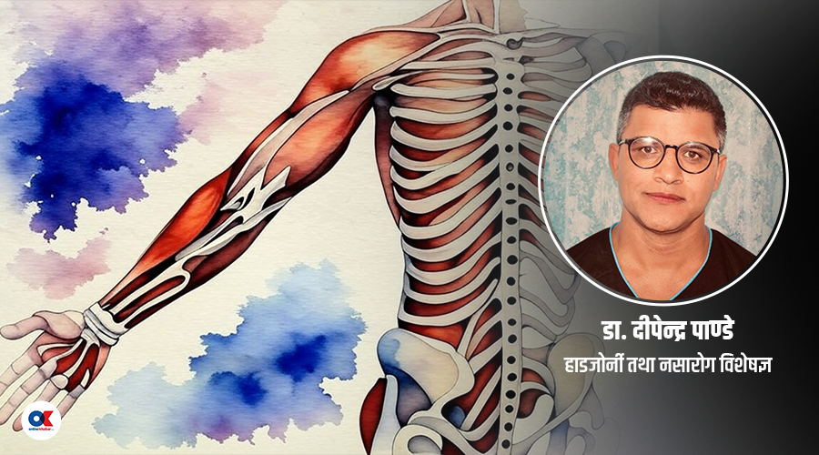 मांसपेशीले हाम्रो शरीरमा के-के गर्छ ? कमजोर हुँदा के हुन्छ ?